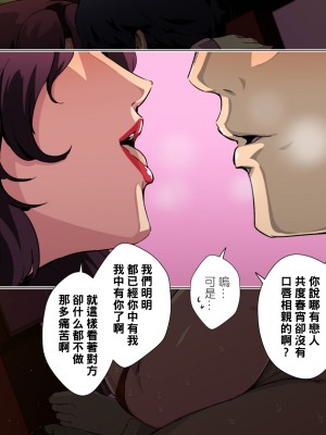 [黑条汉化] [スパイラルブレーン (暮古浪漫)] おしえて！泪姉さん (キャッツ・アイ)_084_CG_027