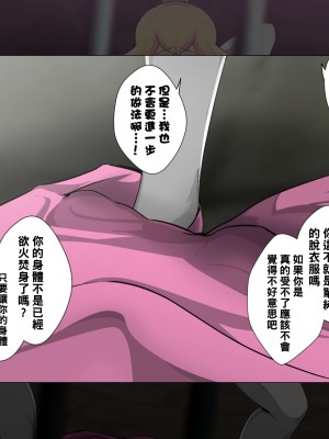 [黑条汉化] [スパイラルブレーン (暮古浪漫)] 熱体熟凛 Vol.27 ～ピ◯チ姫とあやしいキノコ～ (スーパーマリオブラザーズ)_081_NoText26