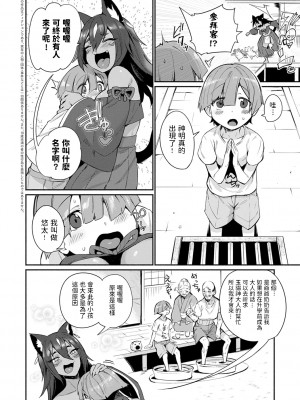 [鳥茶丸] タマネ様の神筆おろし (COMIC アンスリウム 2021年12月号) [中国翻訳] [無修正] [DL版]_02
