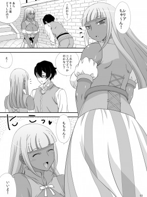 [すとねかけ (いむらよもぎ)] 僕の子作りの練習相手になってよ_02