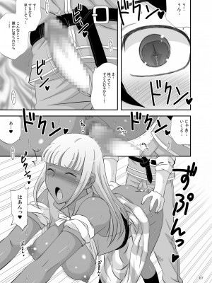 [すとねかけ (いむらよもぎ)] 僕の子作りの練習相手になってよ_06