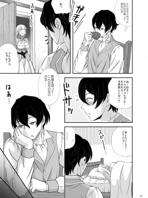 [すとねかけ (いむらよもぎ)] 僕の子作りの練習相手になってよ_12