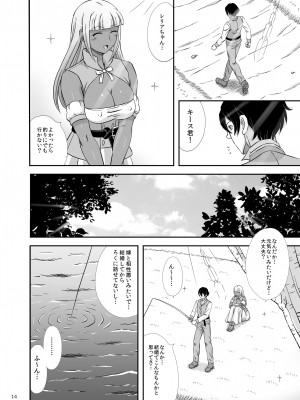 [すとねかけ (いむらよもぎ)] 僕の子作りの練習相手になってよ_13