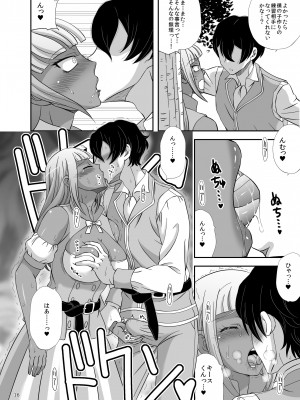 [すとねかけ (いむらよもぎ)] 僕の子作りの練習相手になってよ_15