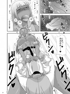 [すとねかけ (いむらよもぎ)] 僕の子作りの練習相手になってよ_19