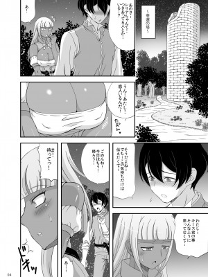 [すとねかけ (いむらよもぎ)] 僕の子作りの練習相手になってよ_03