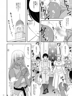[すとねかけ (いむらよもぎ)] 僕の子作りの練習相手になってよ_09