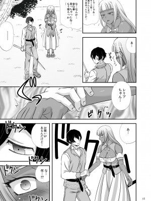 [すとねかけ (いむらよもぎ)] 僕の子作りの練習相手になってよ_14