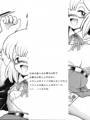 [ダミーサークル (よろず)] モ子ちゃんの悩殺ガイドブック!_16
