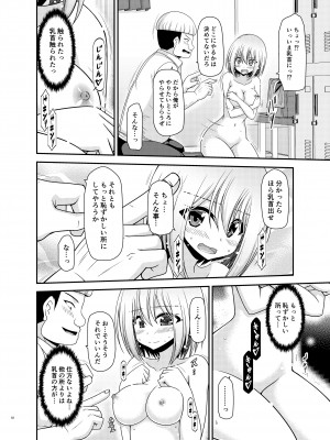 [valssu (茶琉)] 覗かれ露出少女II [DL版]_61