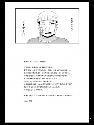 [valssu (茶琉)] 覗かれ露出少女II [DL版]_92