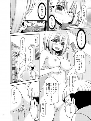 [valssu (茶琉)] 覗かれ露出少女II [DL版]_51