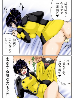 [キリンプラネット (満開べえスケ)] 母さんは元戦隊イエロー_18