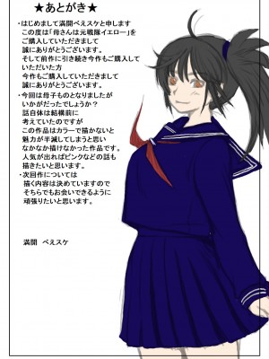 [キリンプラネット (満開べえスケ)] 母さんは元戦隊イエロー_43