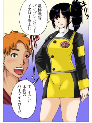 [キリンプラネット (満開べえスケ)] 母さんは元戦隊イエロー_05