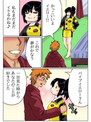 [キリンプラネット (満開べえスケ)] 母さんは元戦隊イエロー_06