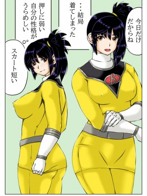 [キリンプラネット (満開べえスケ)] 母さんは元戦隊イエロー_20