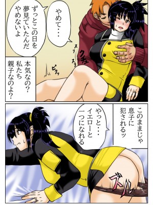 [キリンプラネット (満開べえスケ)] 母さんは元戦隊イエロー_10