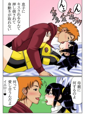 [キリンプラネット (満開べえスケ)] 母さんは元戦隊イエロー_09