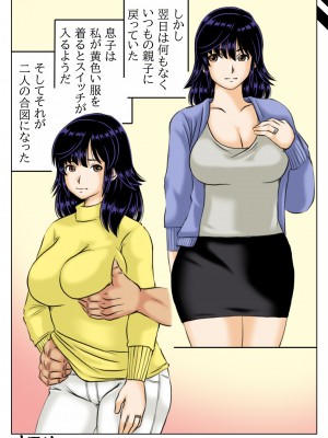 [キリンプラネット (満開べえスケ)] 母さんは元戦隊イエロー_41