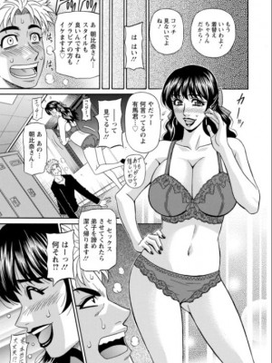 [尾崎晶] マジシャンとＨな弟子_013