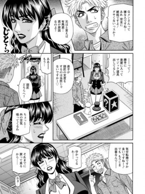 [尾崎晶] マジシャンとＨな弟子_025