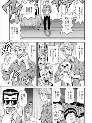 [尾崎晶] マジシャンとＨな弟子_033