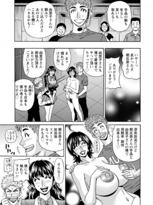 [尾崎晶] マジシャンとＨな弟子_063