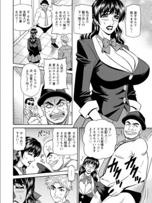 [尾崎晶] マジシャンとＨな弟子_024