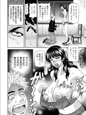 [尾崎晶] マジシャンとＨな弟子_014
