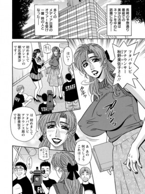 [尾崎晶] マジシャンとＨな弟子_064