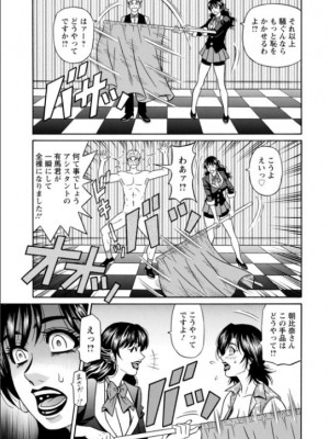 [尾崎晶] マジシャンとＨな弟子_061