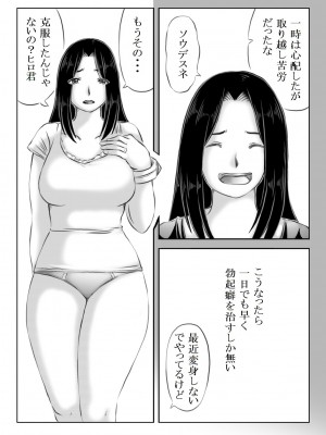 [キリンプラネット (満開べえスケ)]&nbsp;&nbsp;ヒーロー母さんと息子の悩み_26