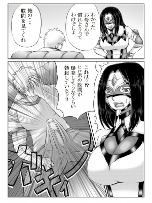 [キリンプラネット (満開べえスケ)]&nbsp;&nbsp;ヒーロー母さんと息子の悩み_07