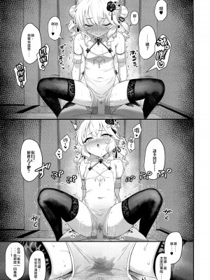 (C101) [Horizontal World(またのんき▼)]桃華宵妻集-ももかちゃいなつま- (アイドルマスターシンデレラガールズ ) [中国翻訳]_06