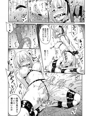 [みりおんらぶ (夜与)] 被虐の花 (リコリス・リコイル) [DL版]_17