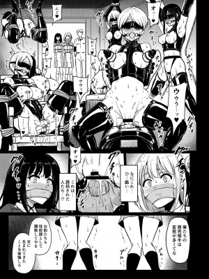 [みりおんらぶ (夜与)] 被虐の花 (リコリス・リコイル) [DL版]_06