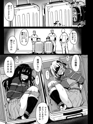 [みりおんらぶ (夜与)] 被虐の花 (リコリス・リコイル) [DL版]_04