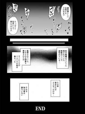[みりおんらぶ (夜与)] 被虐の花 (リコリス・リコイル) [DL版]_24