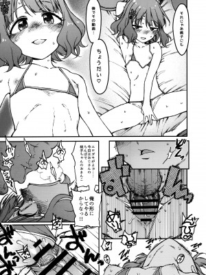 (C101) [エス書店 (さんい)] Candy Wrapper (アイドルマスター ミリオンライブ!)_20