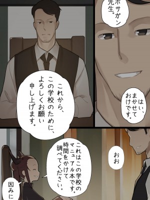 [BLVEFO9] 乙女の特異性 - 第1章_17