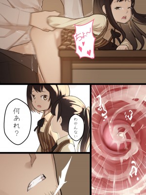 [BLVEFO9] 乙女の特異性 - 第1章_06