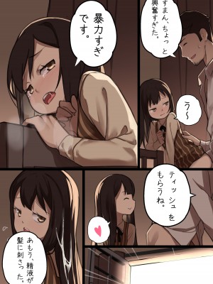 [BLVEFO9] 乙女の特異性 - 第1章_08