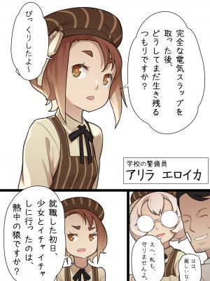 [BLVEFO9] 乙女の特異性 - 第1章_12