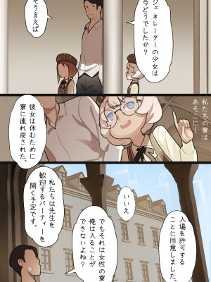 [BLVEFO9] 乙女の特異性 - 第1章_22