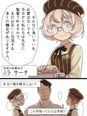 [BLVEFO9] 乙女の特異性 - 第1章_13