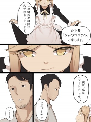 [BLVEFO9] 乙女の特異性 - 第1章_26