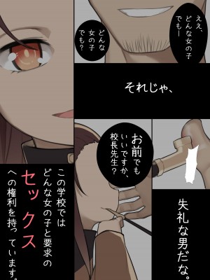 [BLVEFO9] 乙女の特異性 - 第1章_15