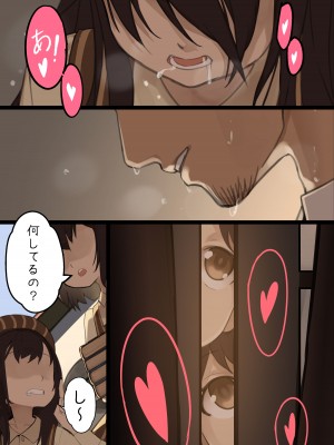 [BLVEFO9] 乙女の特異性 - 第1章_03