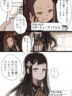 [BLVEFO9] 乙女の特異性 - 第1章_29